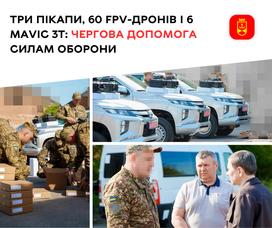 Силам оборони передали три пікапи, 60 FPV-дронів і 6 Mavic 3T
